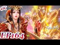 MULTI SUB Battle Through The Heavens 4K EP164 FULL Chinese Animation