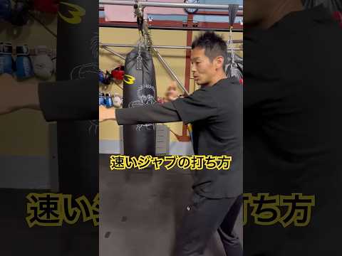 速いジャブの打ち方