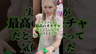 コレの名前知ってますか？ #推しは推せる時に推せ #推し推せ #コンカフェ #ミナミコンカフェ #メイド #アイドル