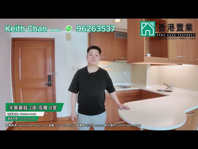 【Keith「置」筍推介】半島豪庭2座高層B室