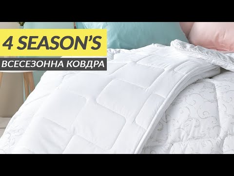 Одеяло 4 Сезона зима-лето IDEIA полуторное 140х210 см два одеяла в наборе, антиаллергенное, всесезонное 3 в 1 - фото 2 - id-p1438549800