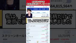 #株式 #投資#日本株 #資産運用 #投資初心者 #株式投資 #お金の勉強 #長期投資 #配当金 #老後資金