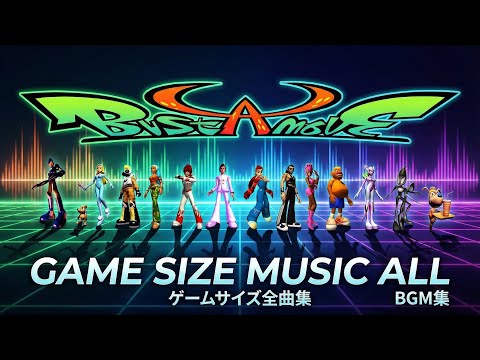 Bust a Groove（Move）Game Size Music ALL バストアムーブ　ゲームサイズ全曲集　BGM集