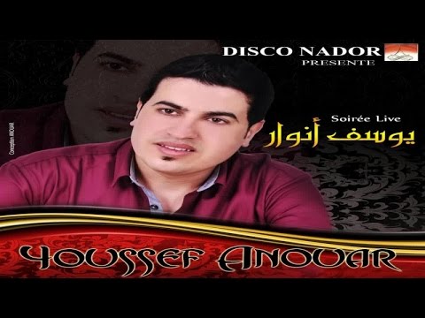 Assed Anemsafham | Youssef Anouar (Official Audio)