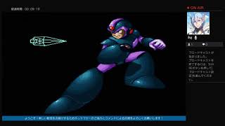 【毎年恒例実況】ロックマンX３をやるのです！【生配信】