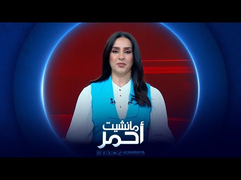 شاهد بالفيديو.. مانشيت أحمر | تظاهرات لخريجي الطب بعد تعديل قانون التعيين