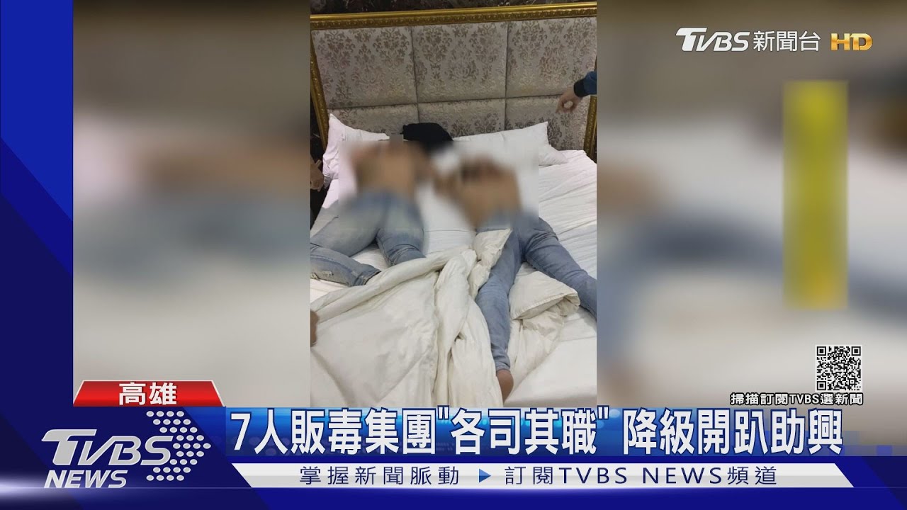 販毒集團開趴玩累睡癱　警從容開門叫起床逮5嫌