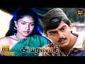 Amaravathi Full Movie HD Ajith Kumar Sanghavi Charle Nassar Romance Film Hit Movies