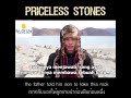 Priceless Stone