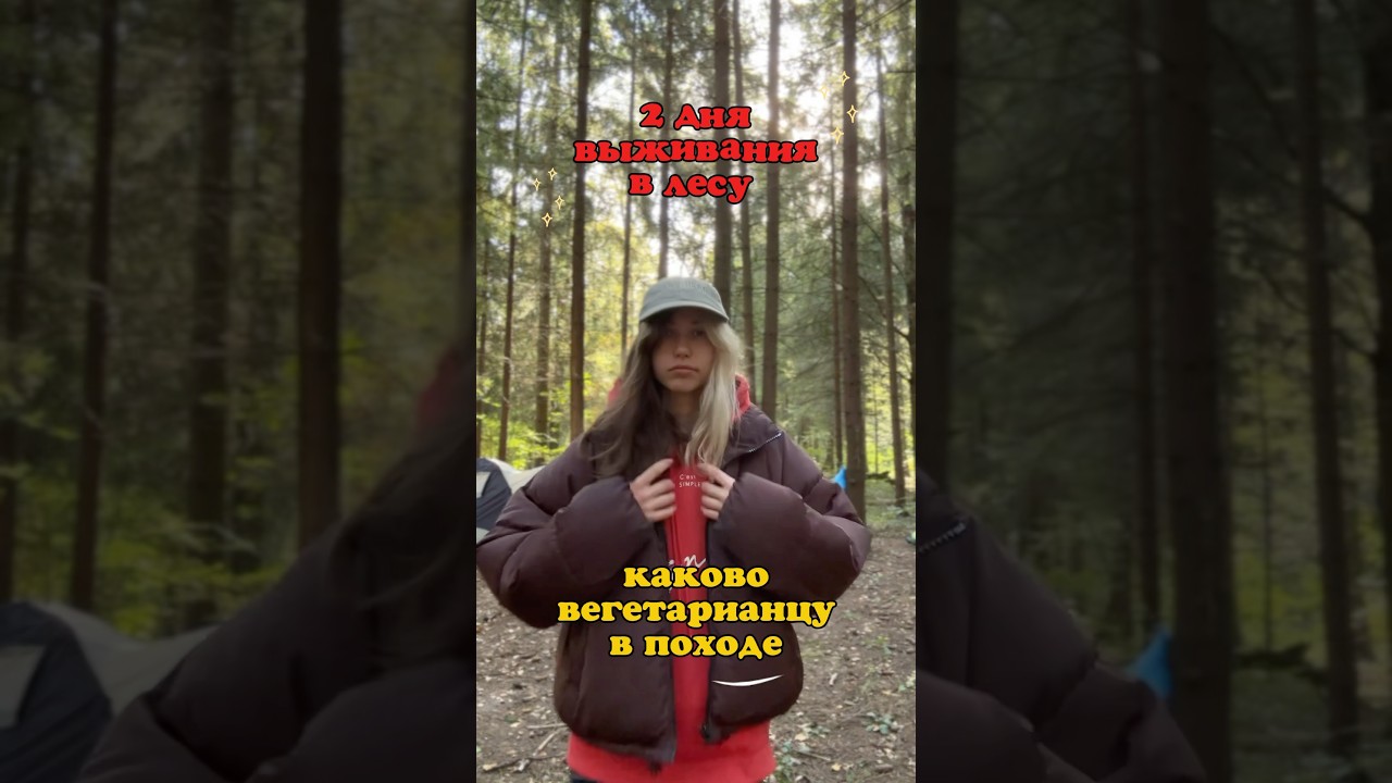 Что я ем за день | вегетарианский походный рацион #пп #обзор #блог #блогер #ппвлог #питание #рецепты