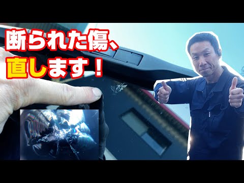 フロントガラスの修理、ウインドリペアできないと断られても直す技術があります!