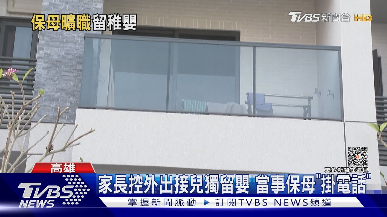 收托剛滿月男嬰 保母做「這件事」家長怒解約退托