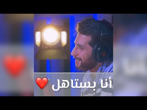 أنا بستاهل ️