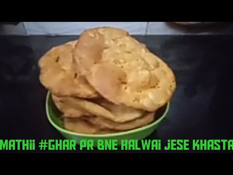 Mathii recipe ...Halwai jese khasta mathi Ghar pr
