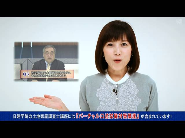 土地家屋調査士口述模試まとめ Lec 東京法経学院 アガルート 速報試験ニュース 土地家屋調査士口述模試まとめ Lec 東京法経学院 アガルート 速報試験ニュース
