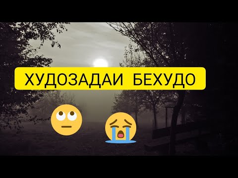 #подписаться_кн_брат
ХУДОЗАДАИ БЕХУДО !!! Шармандаги 😭😭😭