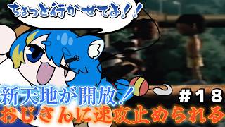 【 ぼくのなつやすみ２ 初見プレイ 】うおおお！新天地だ！！のりこめ～！！！【 VTuber ／ 蒼雷クウル 】