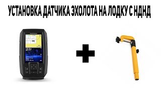 Предохранитель для эхолота гармин