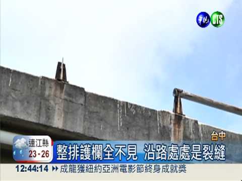 護欄生鏽現裂痕 沙鹿陸橋隨時塌?