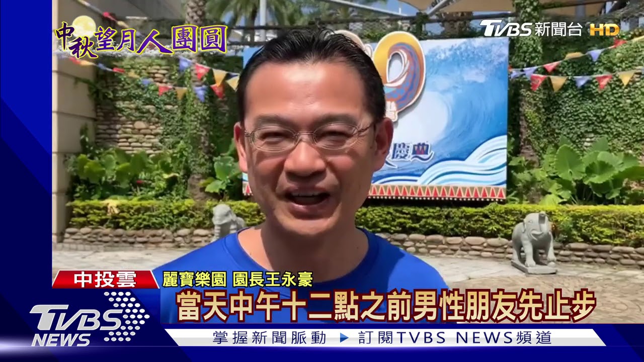 雙周連假樂園優惠！　第2人20元、生日票99元