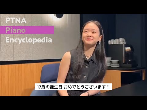 第19回ショパン国際ピアノコンクール 第4位　Tianyao LYU (中国/16歳) インタビュー