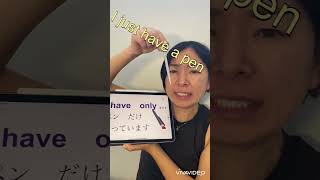 だけ　Only、Just #英語を学ぶ #learn＃japanese #shorts