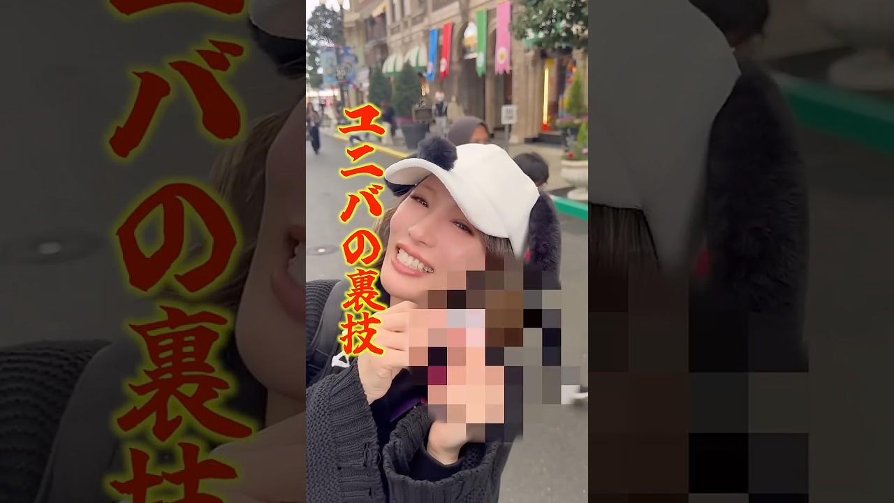 ユニバの裏技知ってた⁉️