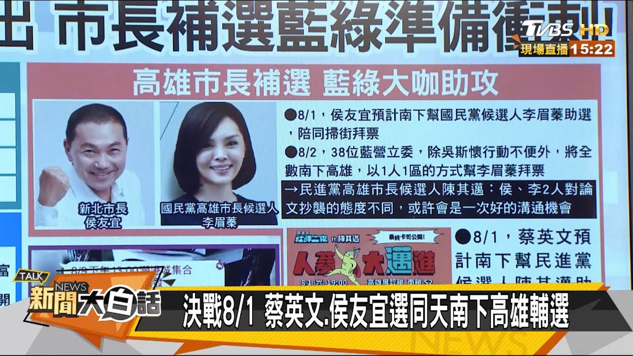 蘇揆用人唯才力保廖燦昌 羅智強:今遭起訴蘇還幹得下去?