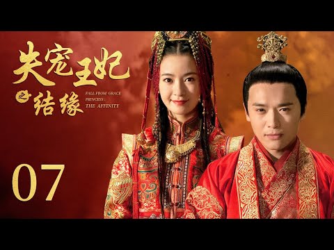 INDO SUBThe World of Love EP07 | KUKAN DRAMA
