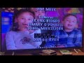 Sesame Street Kids Favorite Songs 2 End Credits