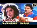 Brindavanam Telugu Movie Songs Oho Oho Bulli Pavurama Video Song Rajendra Prasad Ramya Krishna