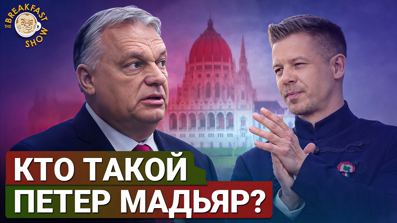 Главная политическая интрига недели | Мария Бахарева на Breakfast Show