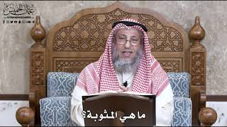 727 - ما هي المثوبة؟ - عثمان الخميس