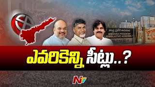 Download lagu Pawan Kalyan, Chandrababu To Meet Amit Shah Again In His Residence | Special Report | Ntv mp3