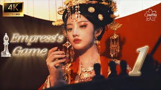 여황의 기보①: 궁녀에서 여황으로 — 매 걸음이 빛난다!