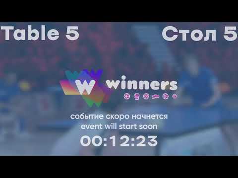 WINners League 02.01.2022  Harbuz I. - Konovalov D. 09:15