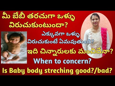 Baby body streching good or bad? is baby streching body too much ||baby vollu viruchukunte emavtundi