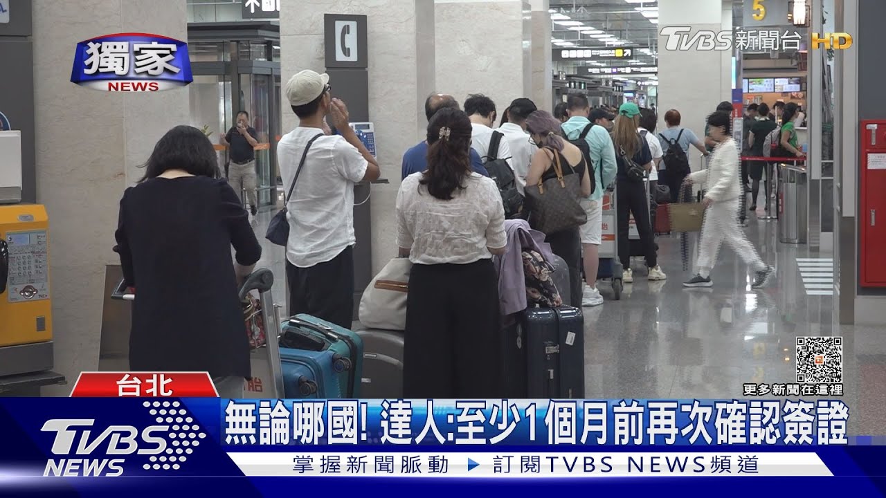 入境「哥倫比亞」遭遣返露宿機場 醫嘆:學教訓