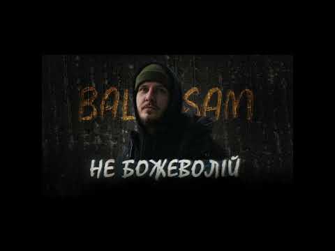 BALSAM - Не божеволій