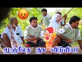 குசு விட்டு என்ன கொள்ளாதடா Dharma Comedy Video Thani K