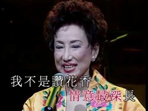 潘迪華 - 蘭花女 (潘迪華．情牽真我演唱會)