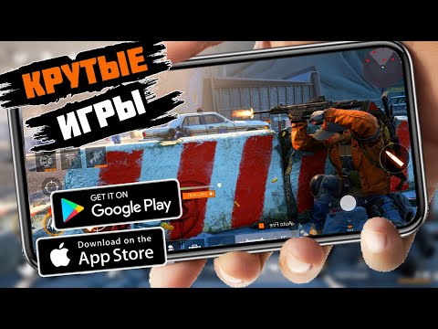 ТОП 20 ЛУЧШИХ ИГР ДЛЯ ANDROID и iOS 2022 (Оффлайн/Онлайн)