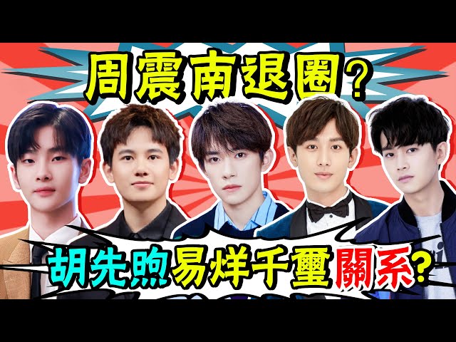 Výslovnost videa Chengyi v Anglický