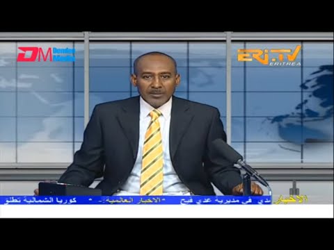 Arabic Evening News for October 14, 2022 - ERi-TV, Eritrea