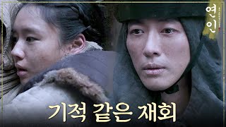 [연인] 천연두에 걸린 남궁민? 안은진과의 기적 같은 재회!, MBC 230819 방송