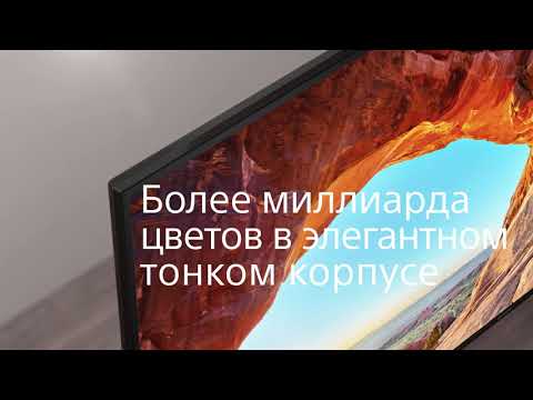 Телевизор 55" X85TJ Sony BRAVIA 4K Google TV 2021 видео 1