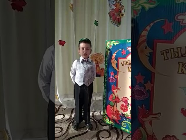 #көмешкыңгыраулар Аяз Гыйззәтуллин.4 яшь.Балтач бистәсе.М.Җәлил"Карак песи"