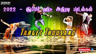 Download lagu 2022 - அதிரடி சூப்பர் டூப்பர் கலக்கல் ஹிட்ஸ் Tamil Latest Trending song's #trending #tamil_songs mp3 Download lagu 2022 - அதிரடி சூப்பர் டூப்பர் கலக்கல் ஹிட்ஸ் Tamil Latest Trending song's #trending #tamil_songs mp3