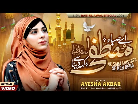 New Heart Touching Salam 2024 | Ae Saba Mustafa Se Keh Dena | Ayesha Akbar | Official Video