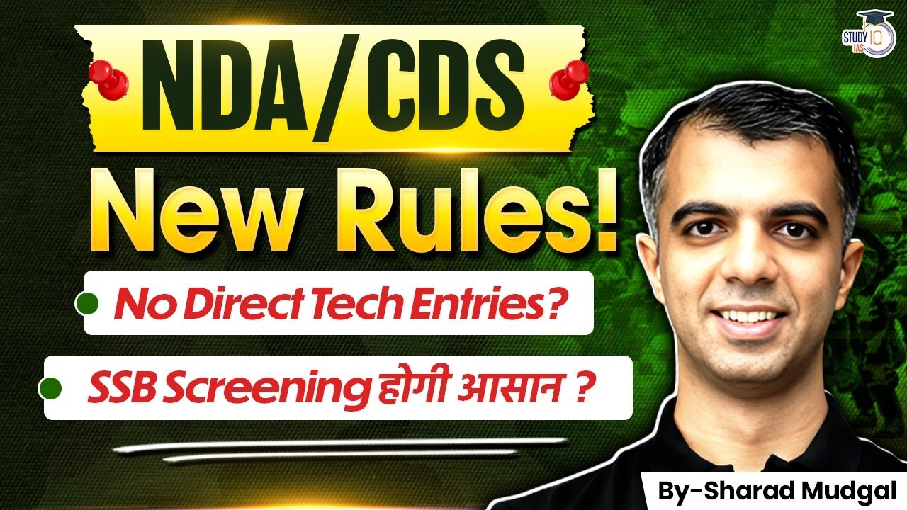 New Rules for Defence Exams! | Tech Entries Cancelled for NDA/CDS? | SSB Updates | StudyIQ IAS